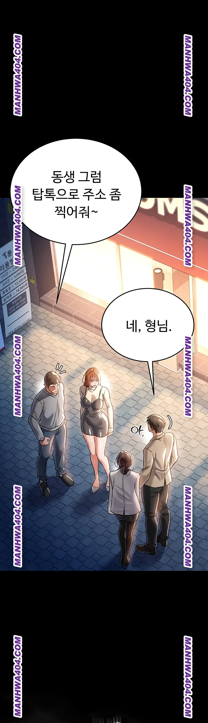 A Dangerous Deal and The Girl Next Door Raw Chapter 14 - Page 21