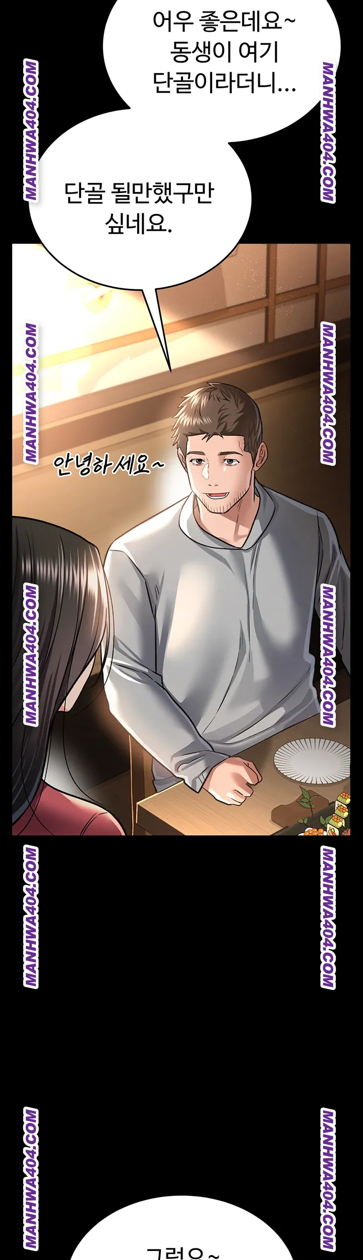 A Dangerous Deal and The Girl Next Door Raw Chapter 14 - Page 33