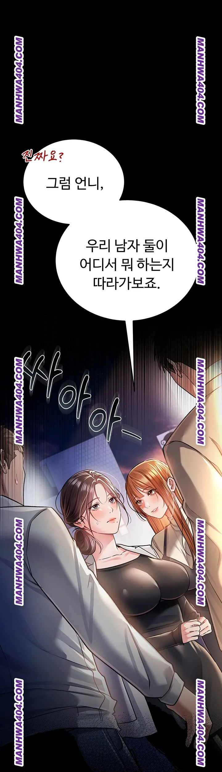 A Dangerous Deal and The Girl Next Door Raw Chapter 14 - Page 51
