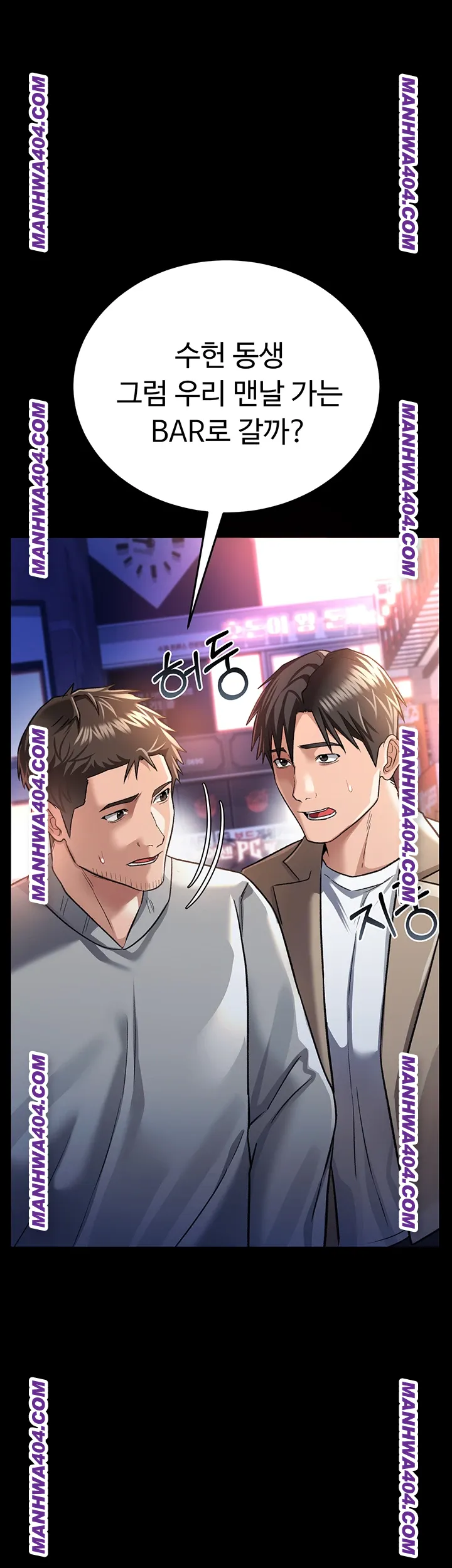 A Dangerous Deal and The Girl Next Door Raw Chapter 14 - Page 54