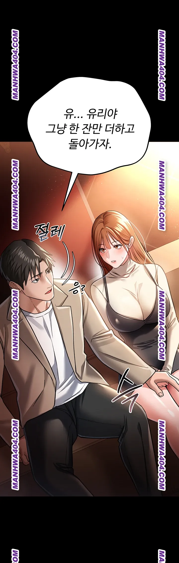 A Dangerous Deal and The Girl Next Door Raw Chapter 15 - Page 40