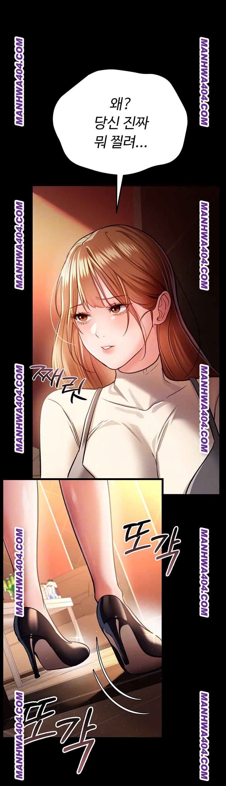 A Dangerous Deal and The Girl Next Door Raw Chapter 15 - Page 9