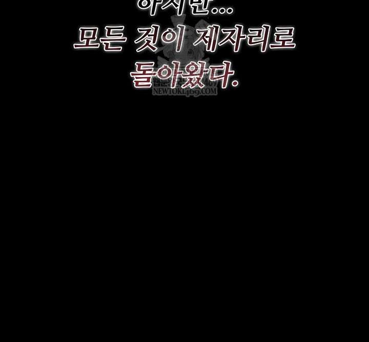 A Dangerous Deal and The Girl Next Door Raw Chapter 23 - Page 31