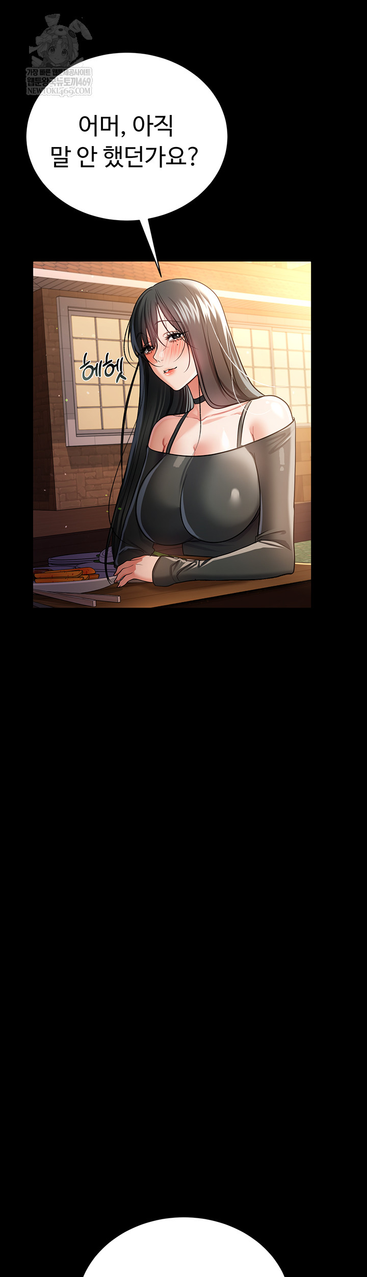 A Dangerous Deal and The Girl Next Door Raw Chapter 25 - Page 22