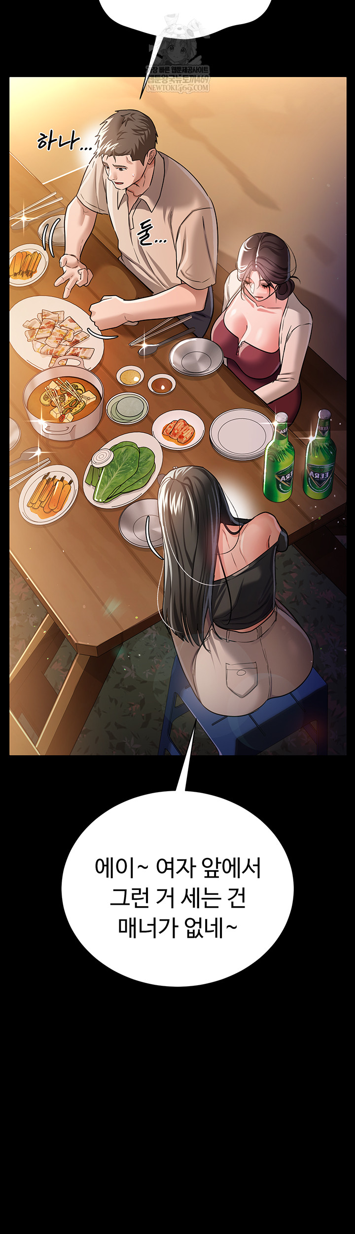 A Dangerous Deal and The Girl Next Door Raw Chapter 25 - Page 29