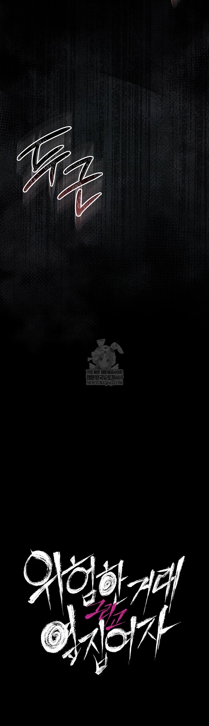 A Dangerous Deal and The Girl Next Door Raw Chapter 25 - Page 4