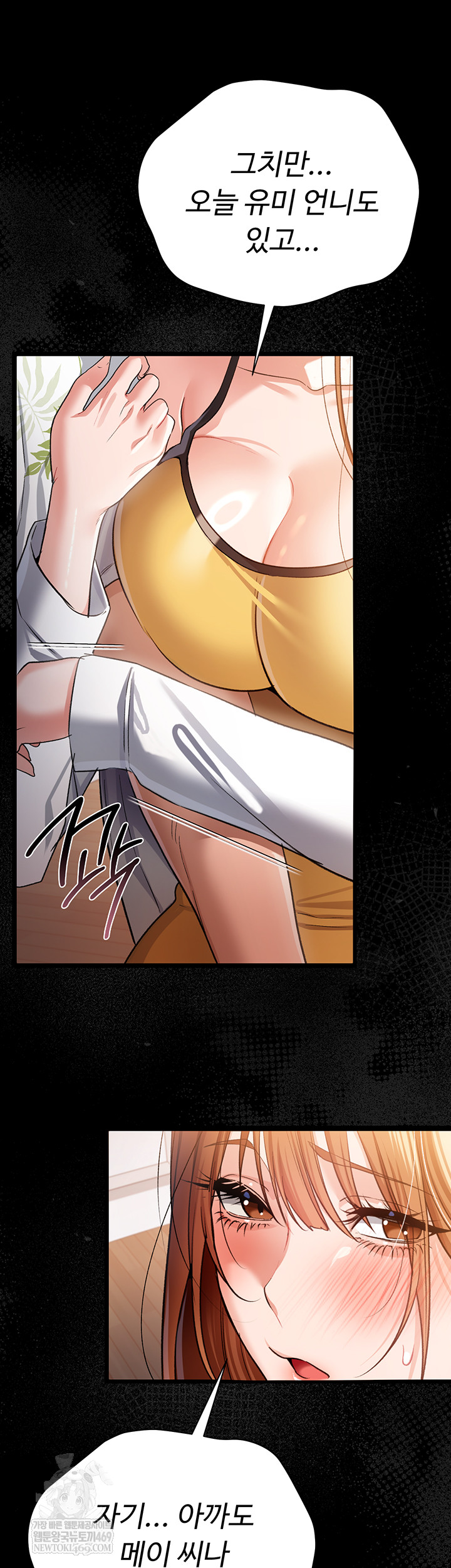 A Dangerous Deal and The Girl Next Door Raw Chapter 25 - Page 46