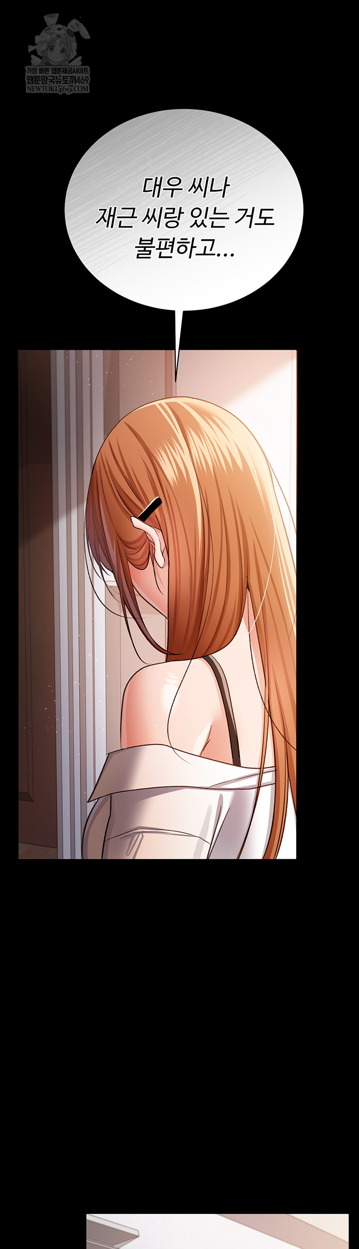 A Dangerous Deal and The Girl Next Door Raw Chapter 25 - Page 48