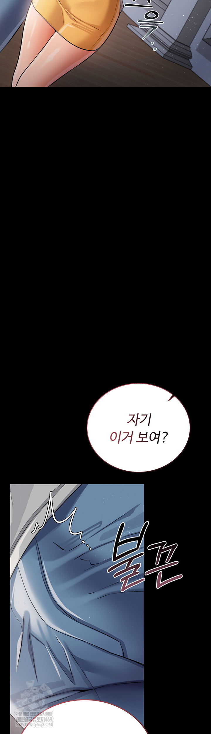 A Dangerous Deal and The Girl Next Door Raw Chapter 25 - Page 51