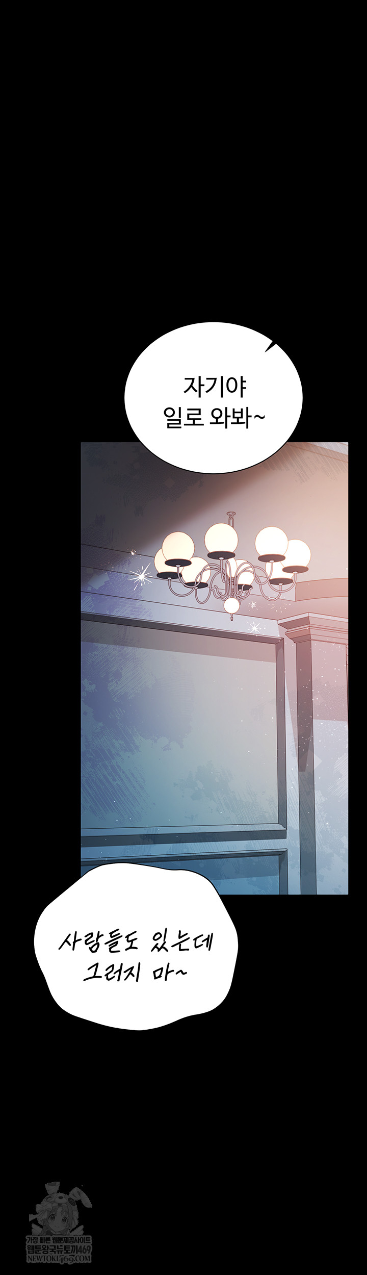 A Dangerous Deal and The Girl Next Door Raw Chapter 25 - Page 53