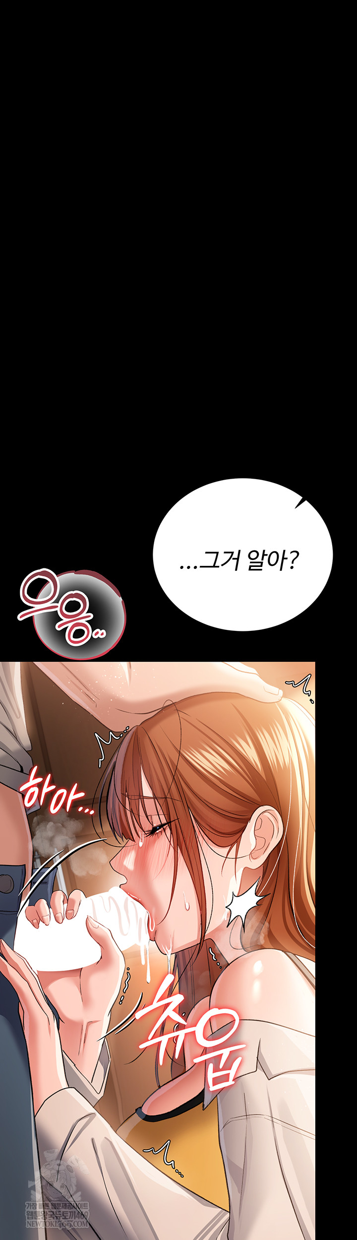 A Dangerous Deal and The Girl Next Door Raw Chapter 25 - Page 56