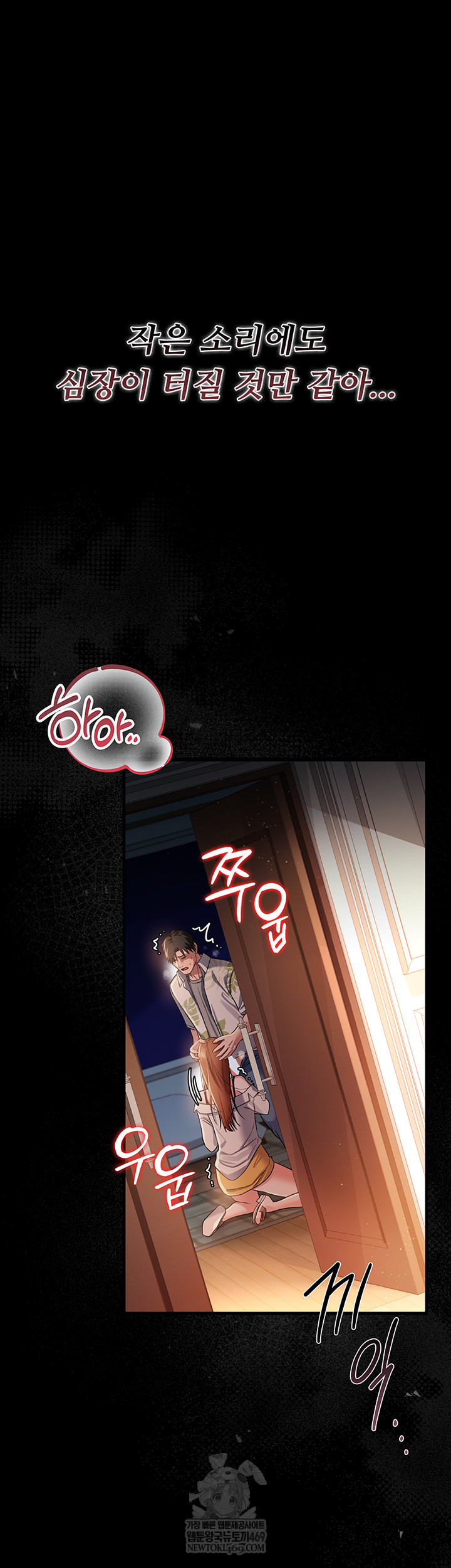 A Dangerous Deal and The Girl Next Door Raw Chapter 25 - Page 59
