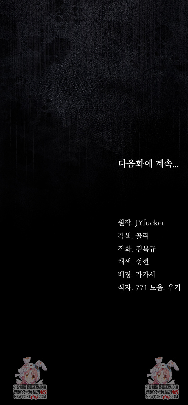 A Dangerous Deal and The Girl Next Door Raw Chapter 25 - Page 72