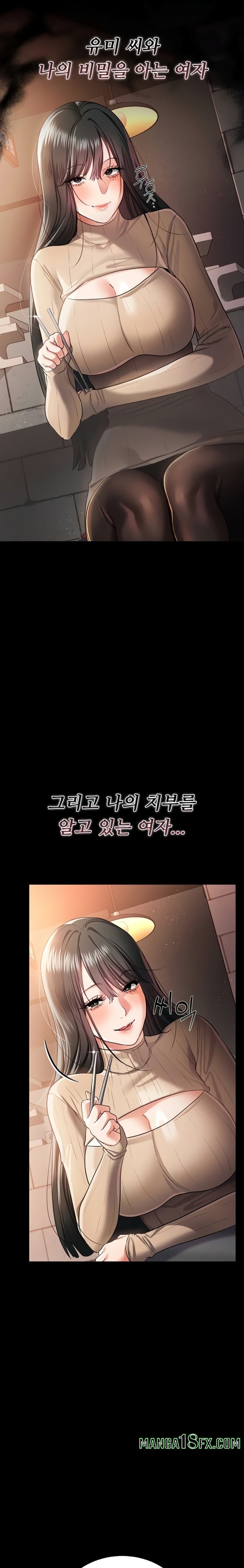 A Dangerous Deal and The Girl Next Door Raw Chapter 29 - Page 11