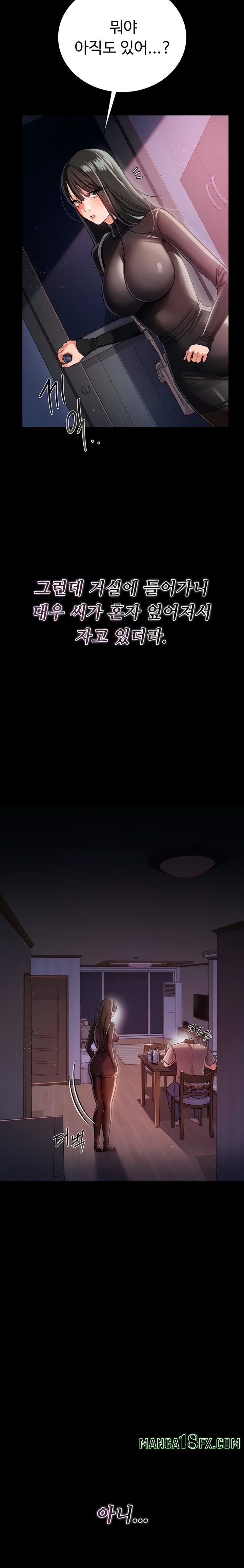 A Dangerous Deal and The Girl Next Door Raw Chapter 29 - Page 18