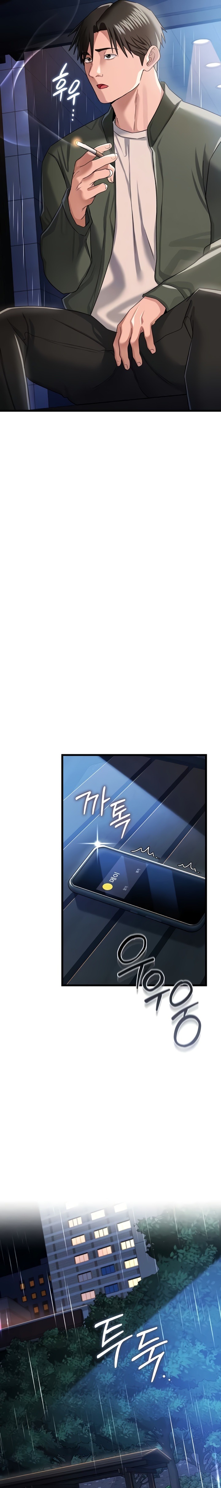 A Dangerous Deal and The Girl Next Door Raw Chapter 29 - Page 7