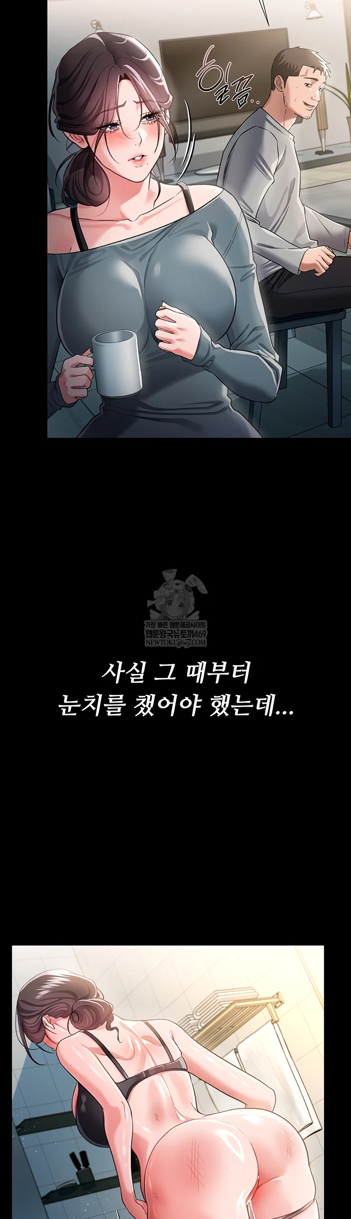 A Dangerous Deal and The Girl Next Door Raw Chapter 36 - Page 20