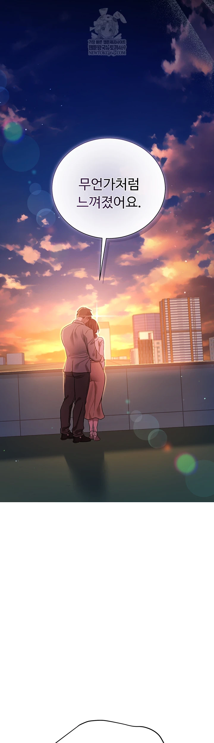 A Dangerous Deal and The Girl Next Door Raw Chapter 36 - Page 31