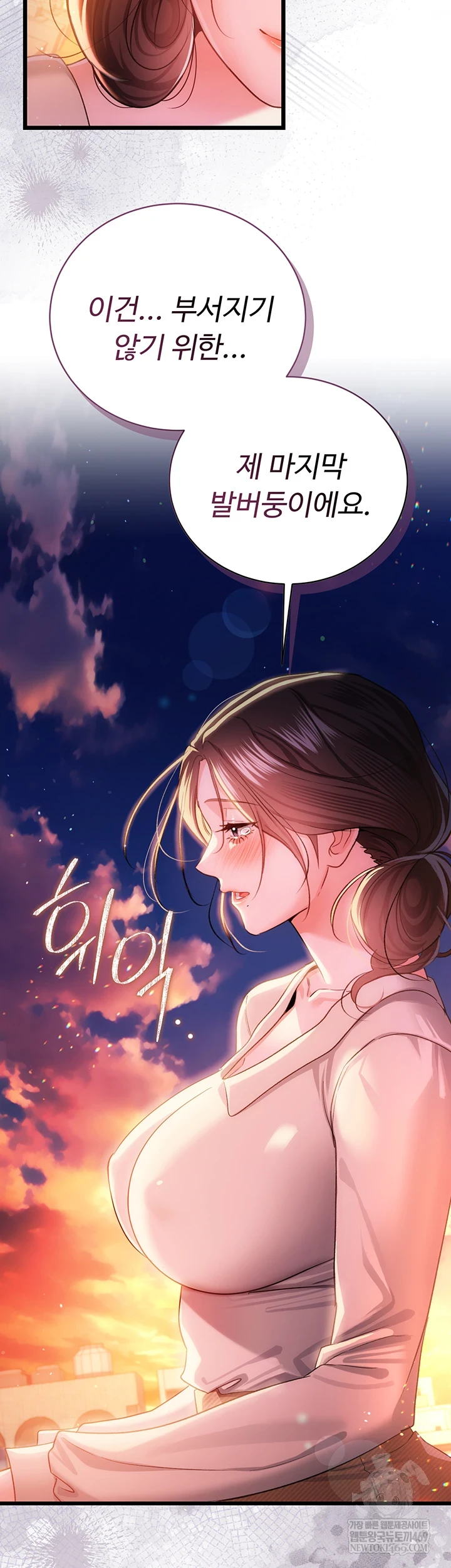 A Dangerous Deal and The Girl Next Door Raw Chapter 36 - Page 60