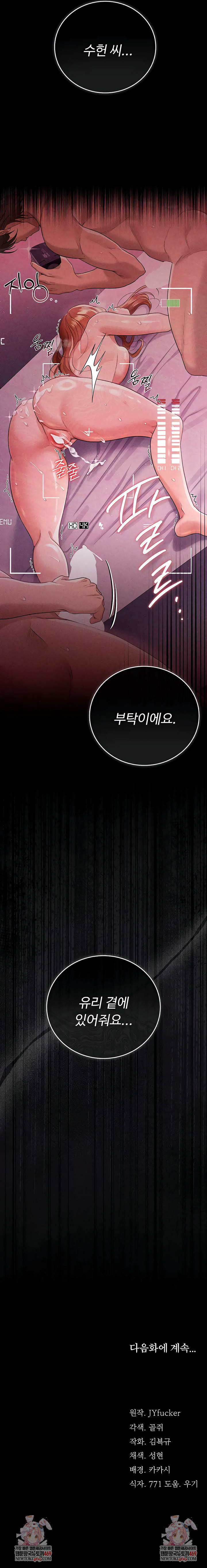 A Dangerous Deal and The Girl Next Door Raw Chapter 37 - Page 10