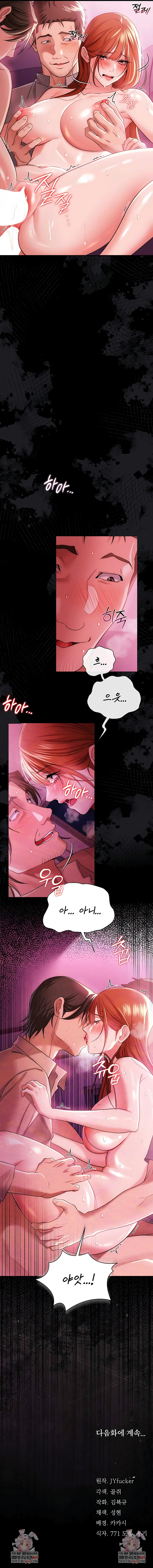 A Dangerous Deal and The Girl Next Door Raw Chapter 41 - Page 10