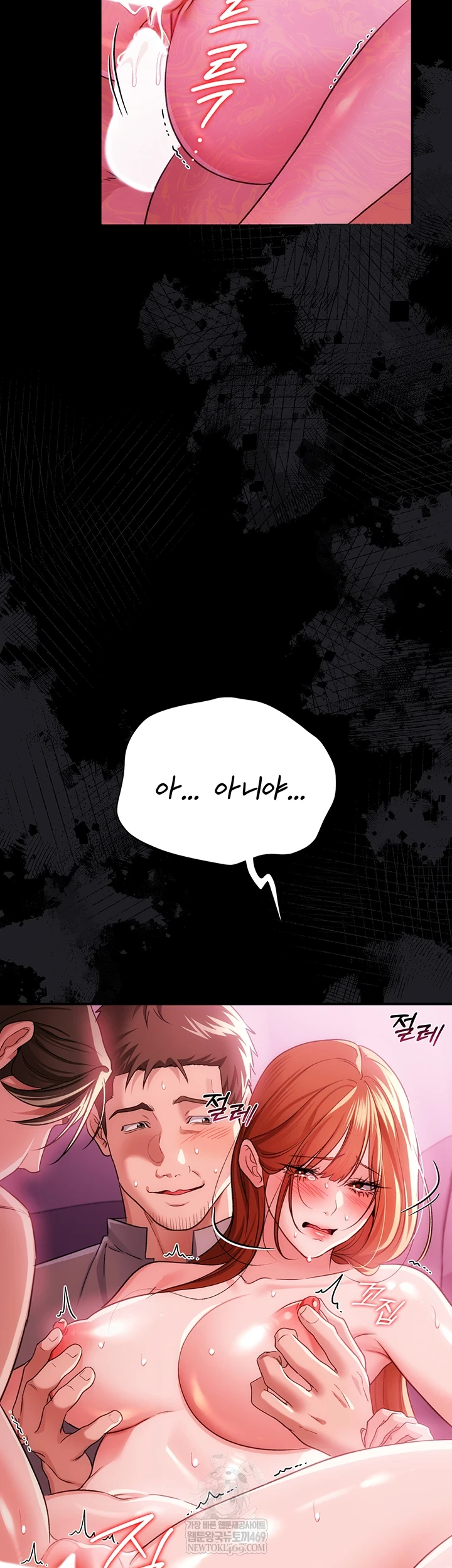 A Dangerous Deal and The Girl Next Door Raw Chapter 42 - Page 2