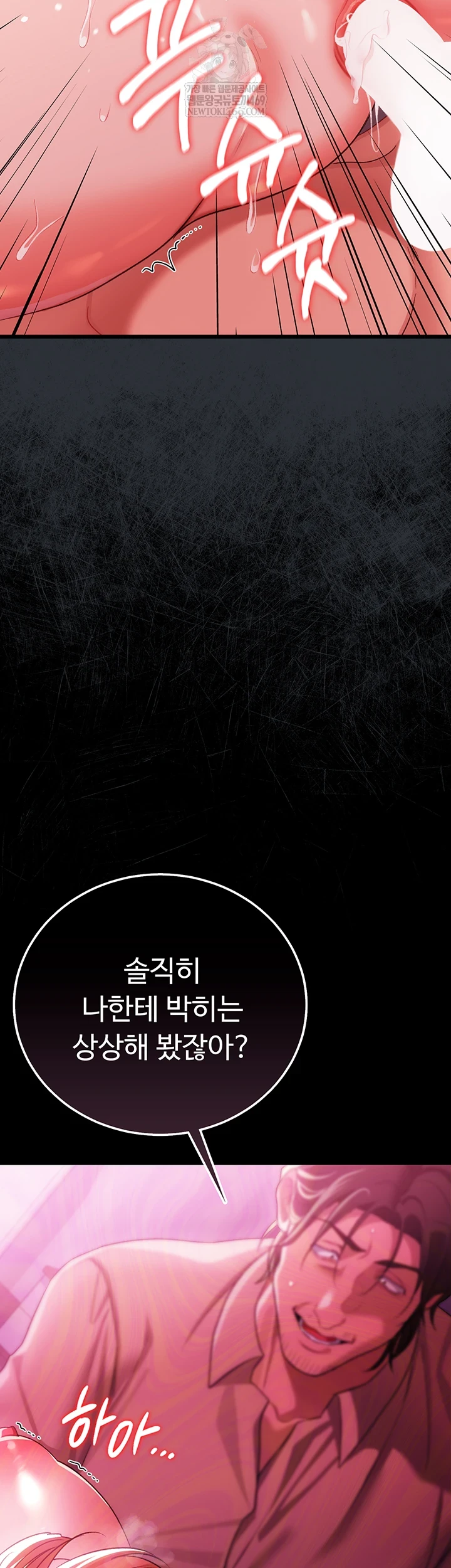 A Dangerous Deal and The Girl Next Door Raw Chapter 42 - Page 28