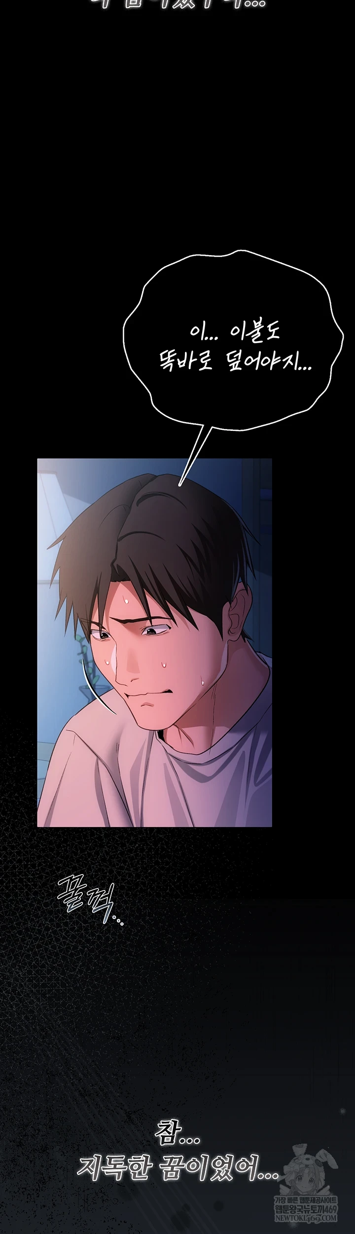 A Dangerous Deal and The Girl Next Door Raw Chapter 42 - Page 55