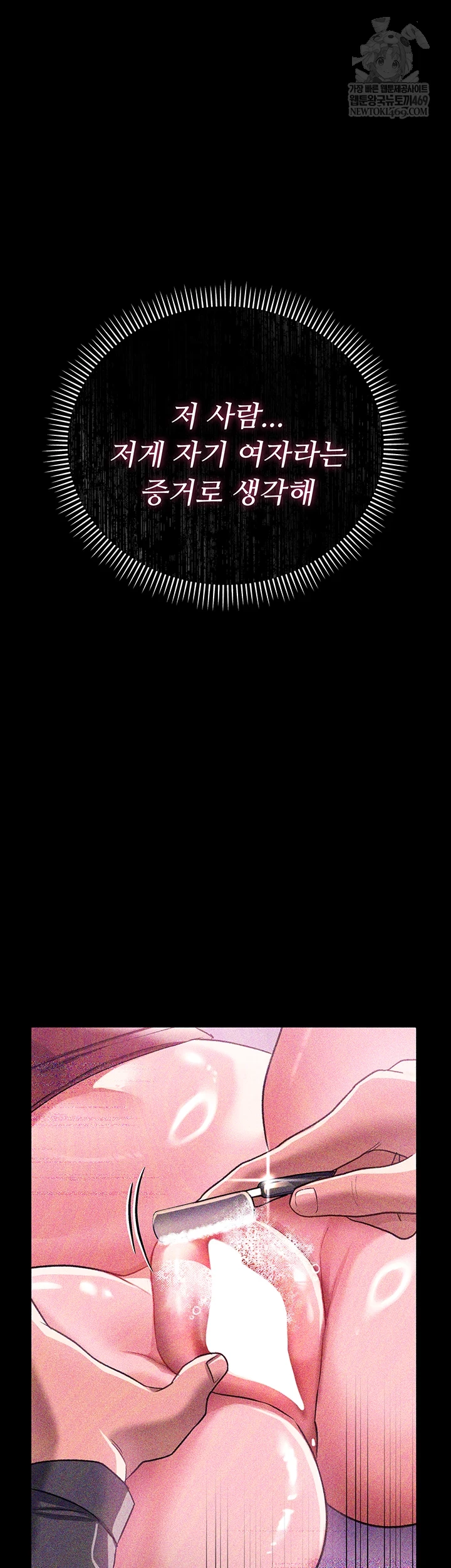 A Dangerous Deal and The Girl Next Door Raw Chapter 42 - Page 60