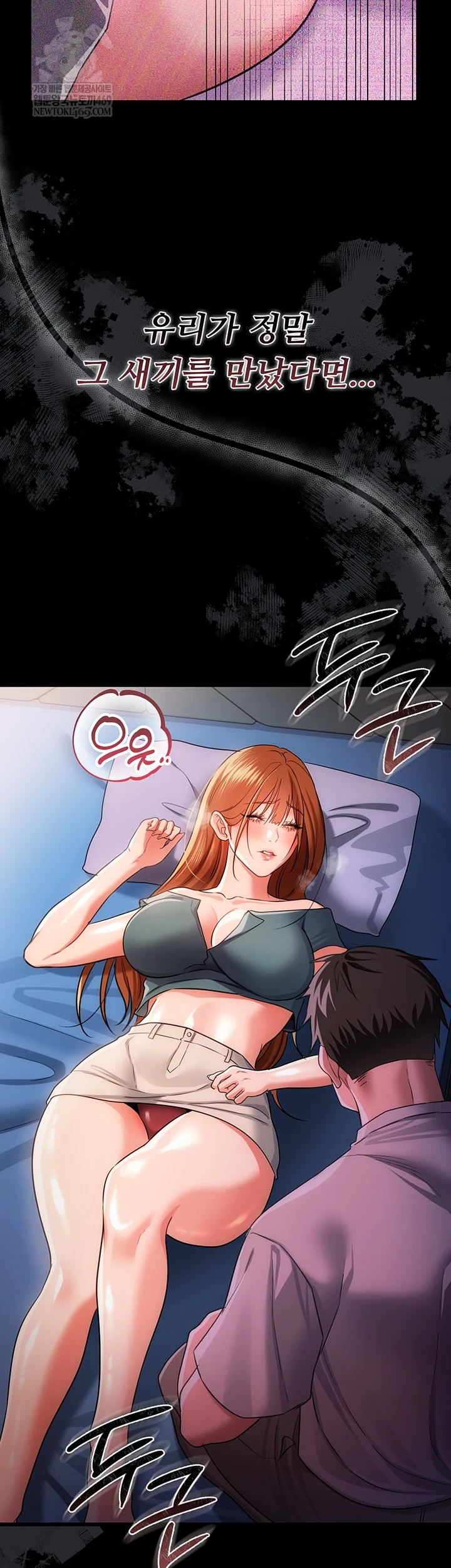 A Dangerous Deal and The Girl Next Door Raw Chapter 42 - Page 61