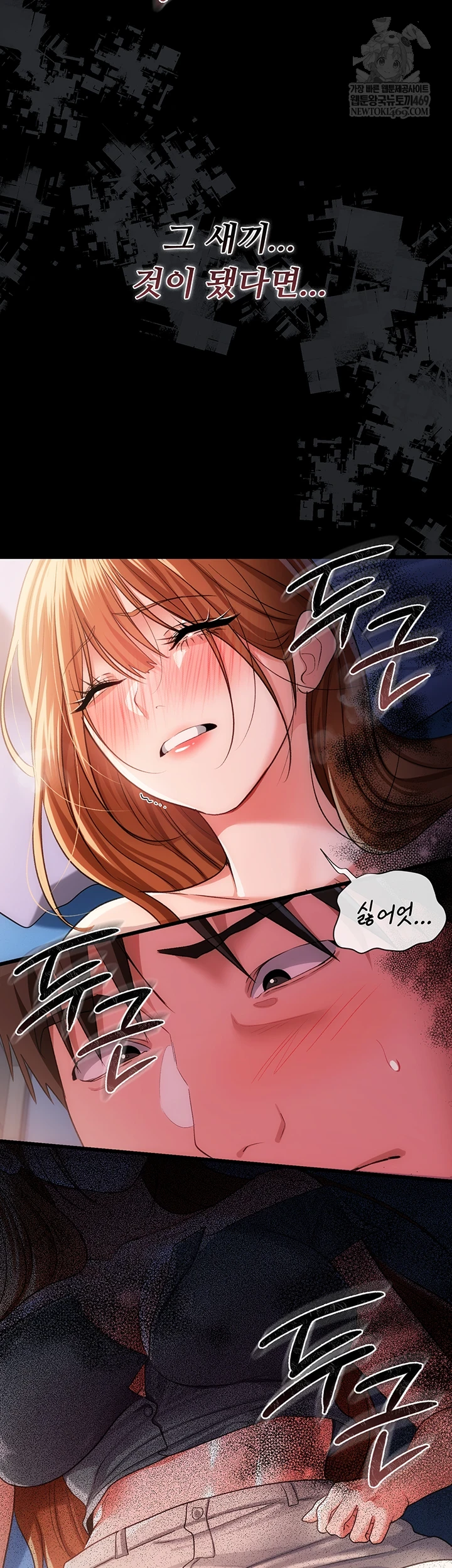 A Dangerous Deal and The Girl Next Door Raw Chapter 42 - Page 62