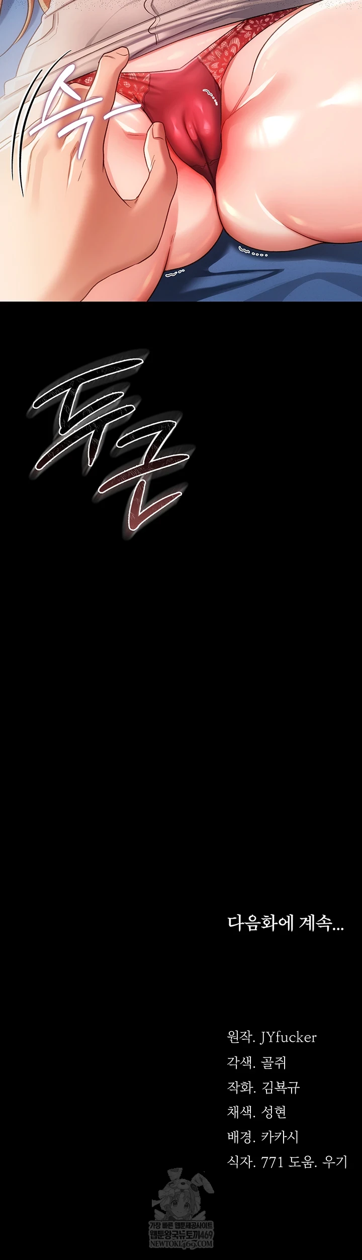 A Dangerous Deal and The Girl Next Door Raw Chapter 42 - Page 63