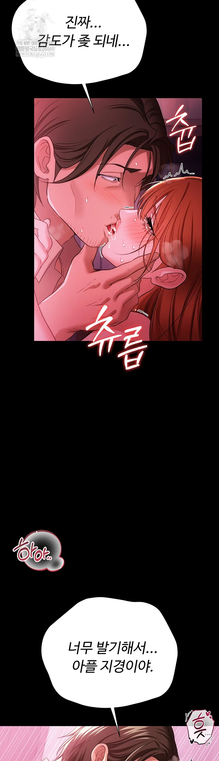 A Dangerous Deal and The Girl Next Door Raw Chapter 42 - Page 8