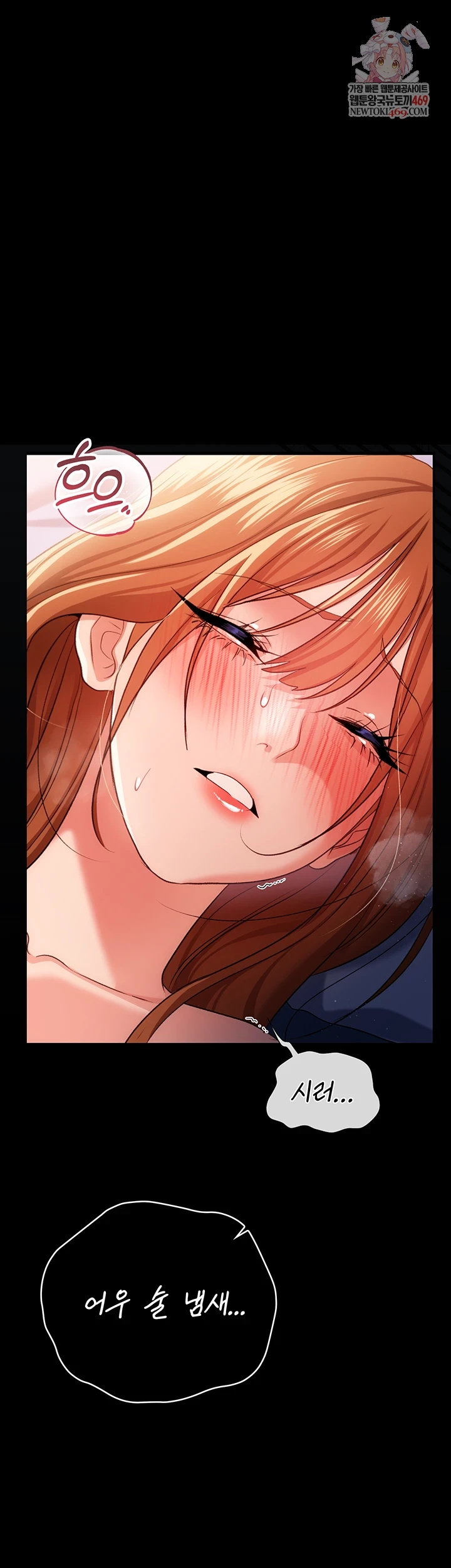 A Dangerous Deal and The Girl Next Door Raw Chapter 43 - Page 1