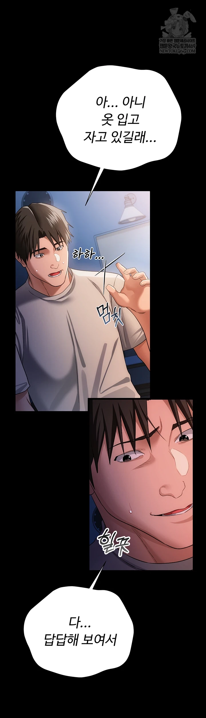 A Dangerous Deal and The Girl Next Door Raw Chapter 43 - Page 13