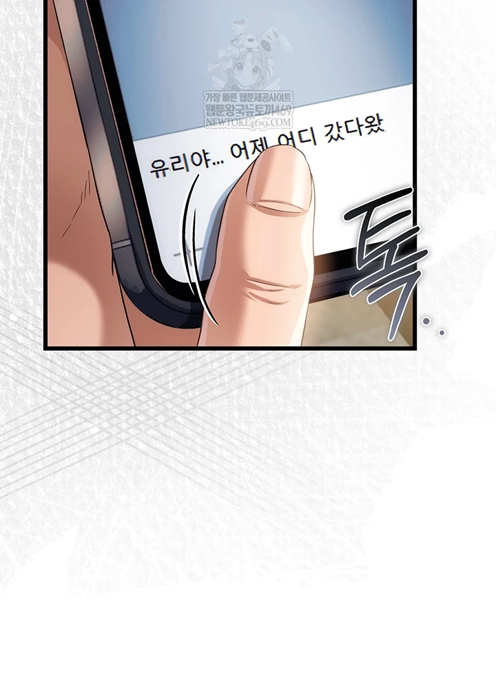 A Dangerous Deal and The Girl Next Door Raw Chapter 43 - Page 20