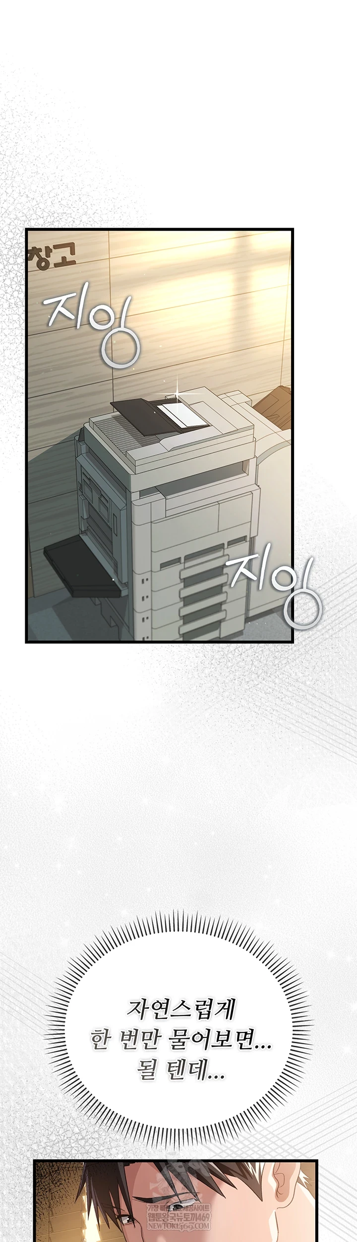 A Dangerous Deal and The Girl Next Door Raw Chapter 43 - Page 21