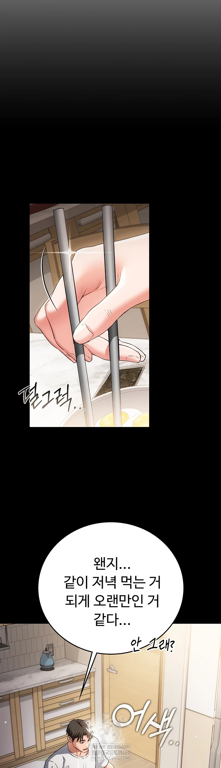 A Dangerous Deal and The Girl Next Door Raw Chapter 43 - Page 23