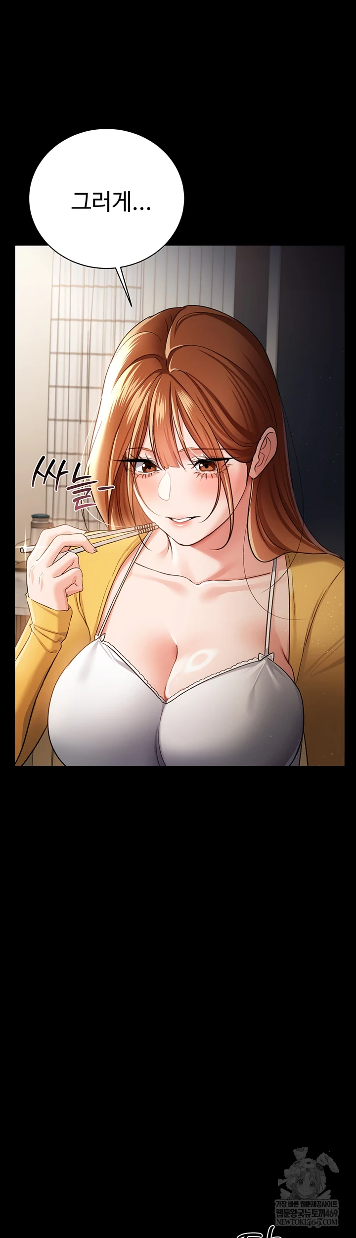 A Dangerous Deal and The Girl Next Door Raw Chapter 43 - Page 26