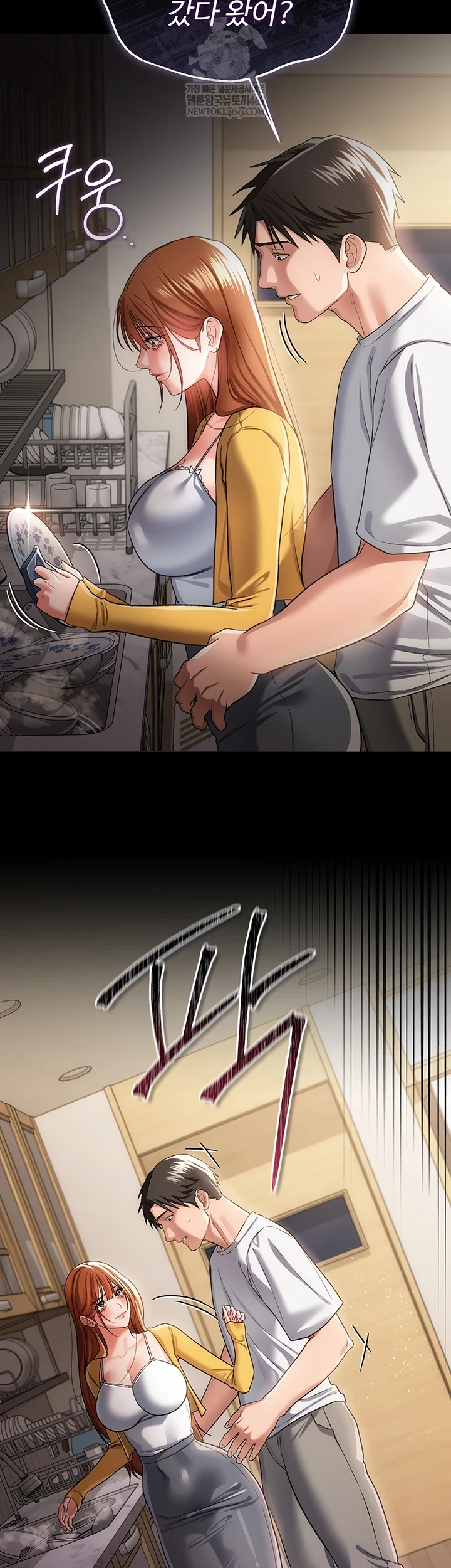 A Dangerous Deal and The Girl Next Door Raw Chapter 43 - Page 29