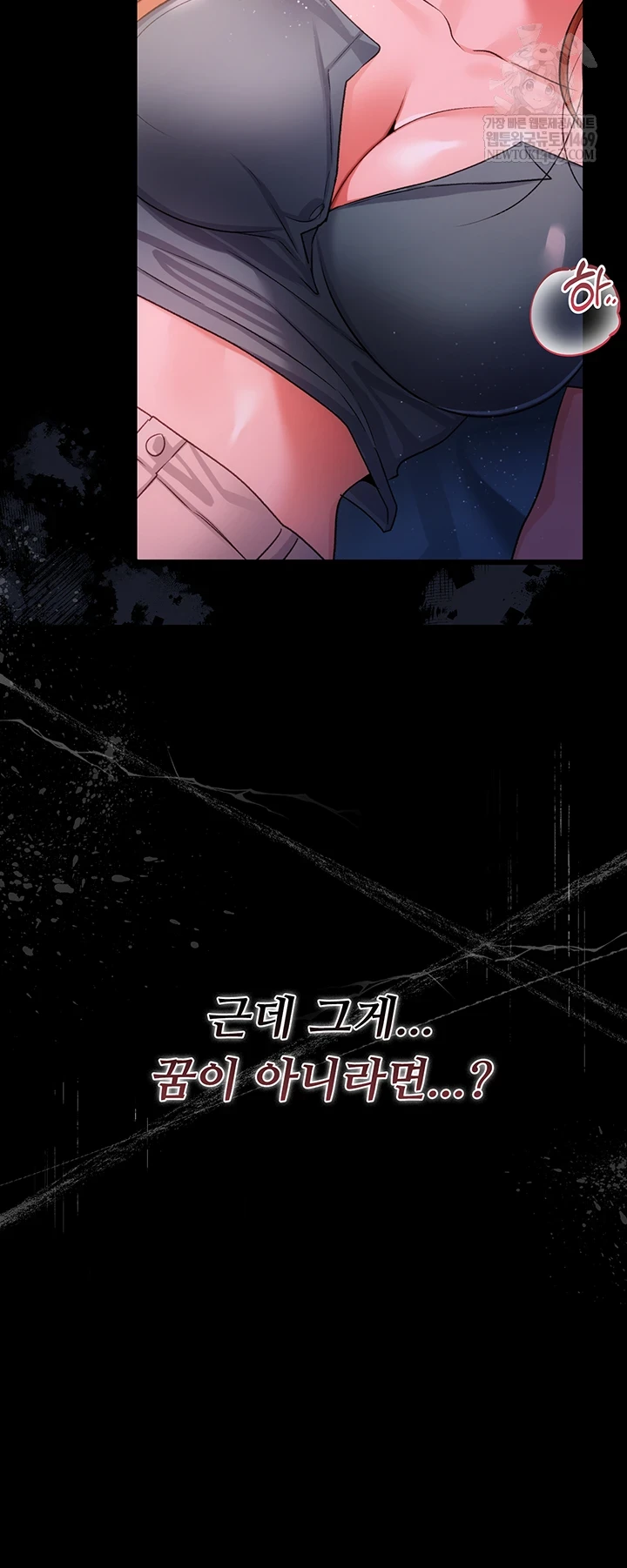 A Dangerous Deal and The Girl Next Door Raw Chapter 43 - Page 3