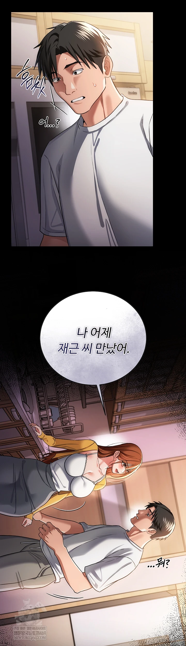 A Dangerous Deal and The Girl Next Door Raw Chapter 43 - Page 32