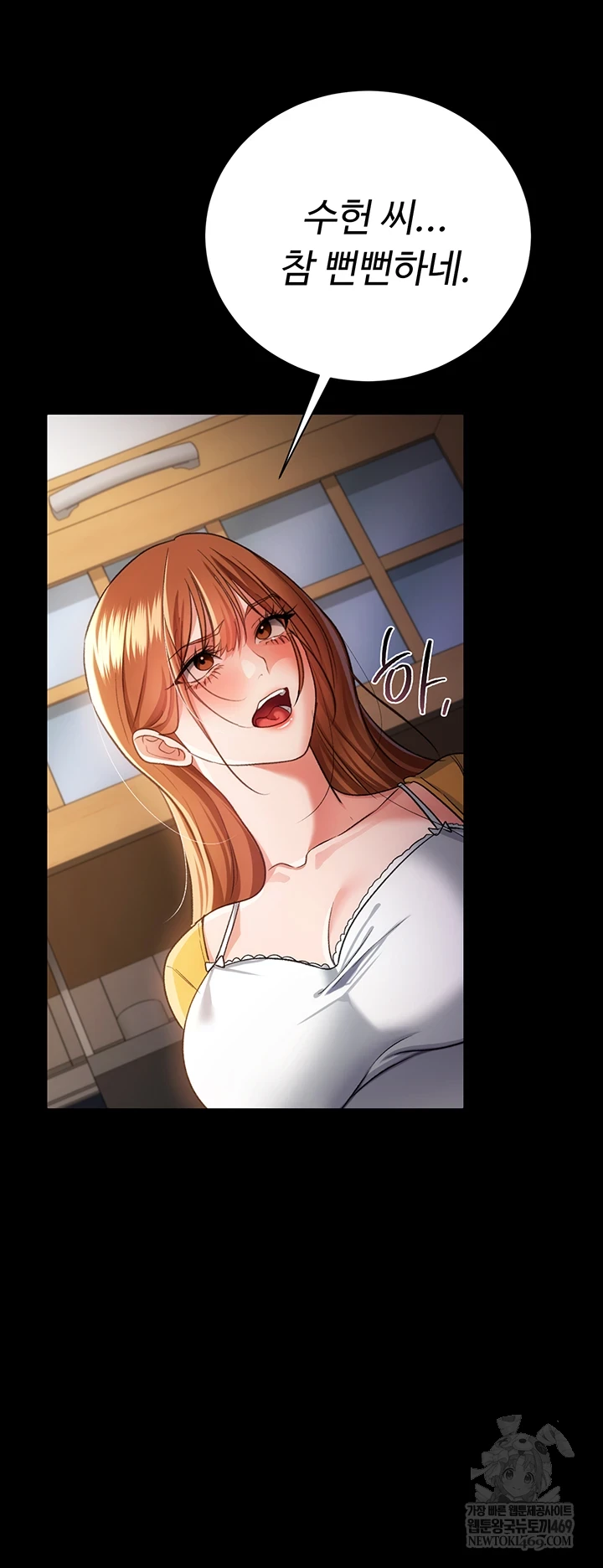 A Dangerous Deal and The Girl Next Door Raw Chapter 43 - Page 34