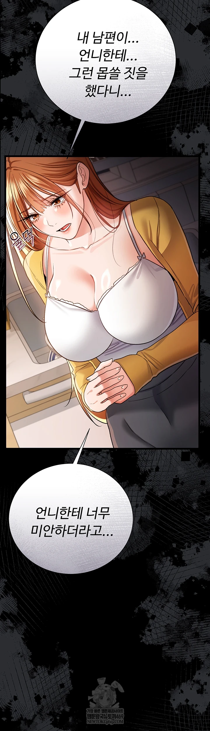 A Dangerous Deal and The Girl Next Door Raw Chapter 43 - Page 39