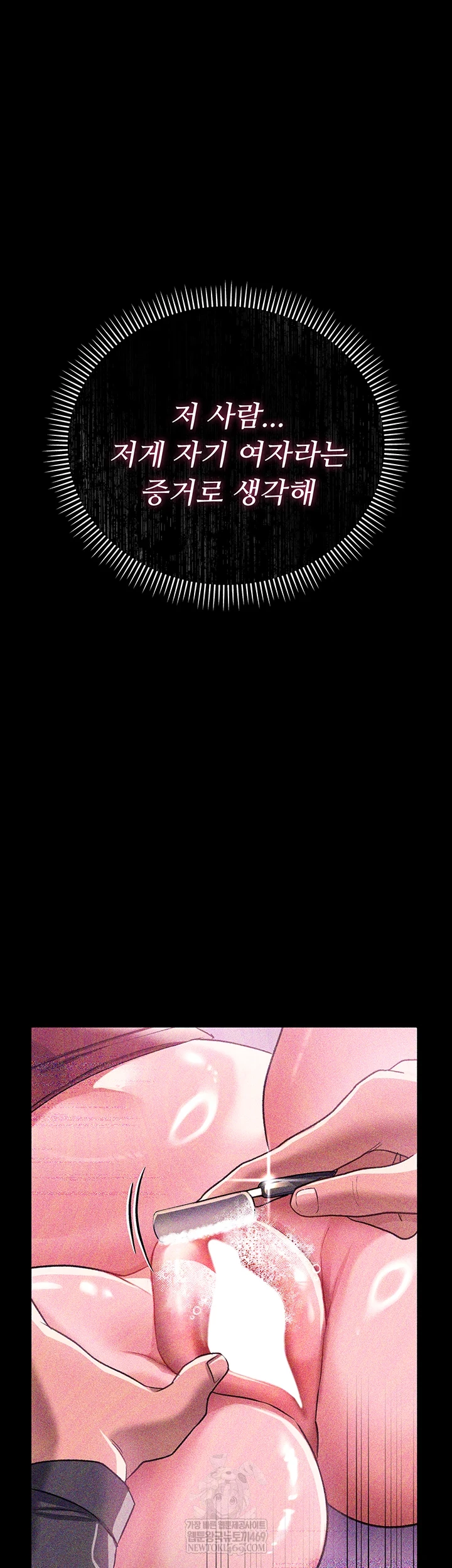 A Dangerous Deal and The Girl Next Door Raw Chapter 43 - Page 4