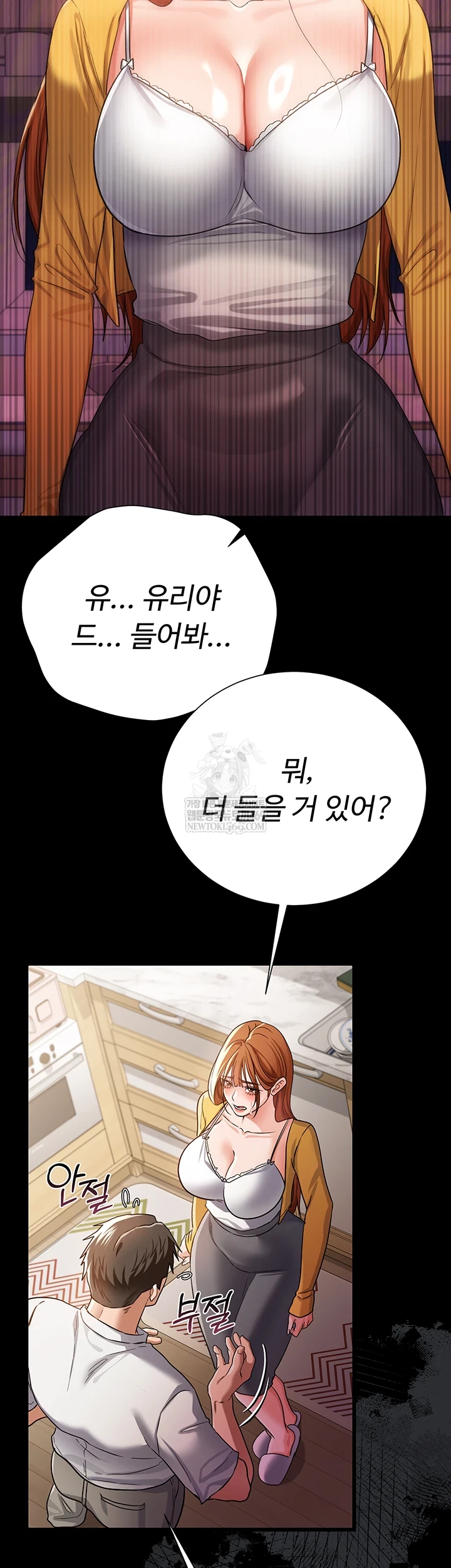 A Dangerous Deal and The Girl Next Door Raw Chapter 43 - Page 41