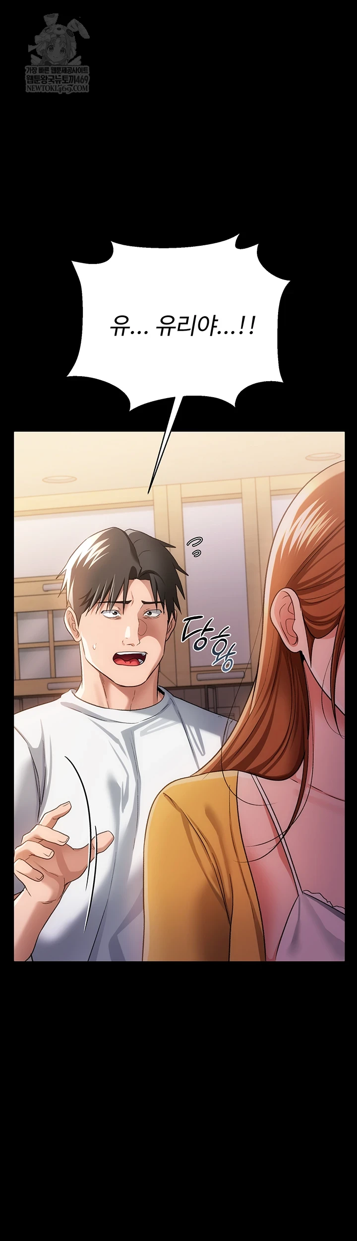 A Dangerous Deal and The Girl Next Door Raw Chapter 43 - Page 47