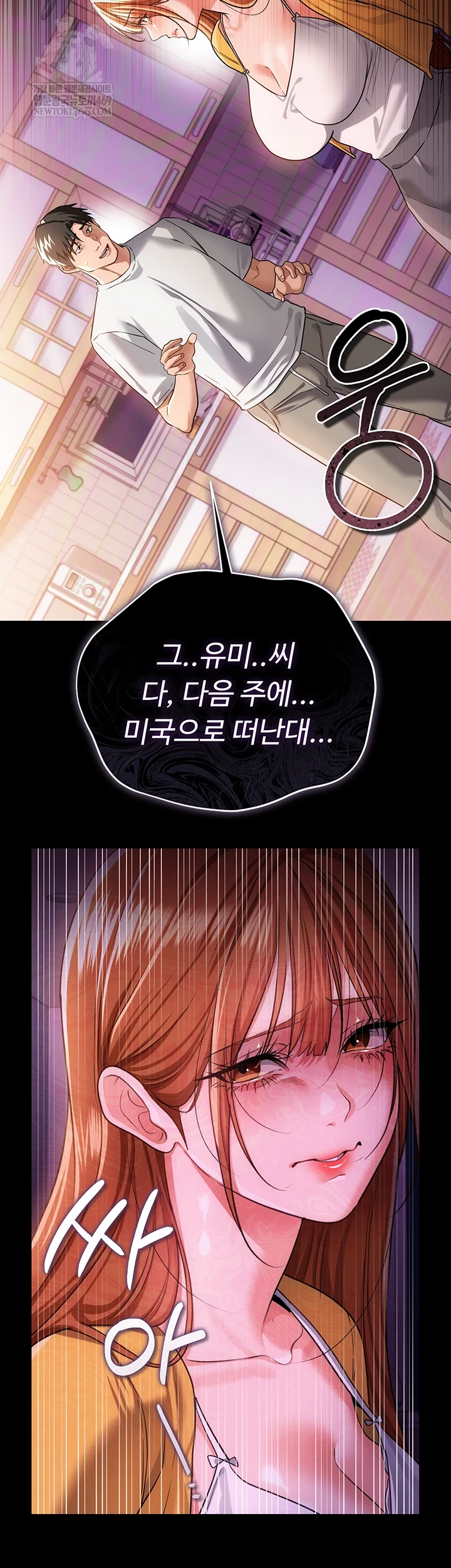 A Dangerous Deal and The Girl Next Door Raw Chapter 43 - Page 49