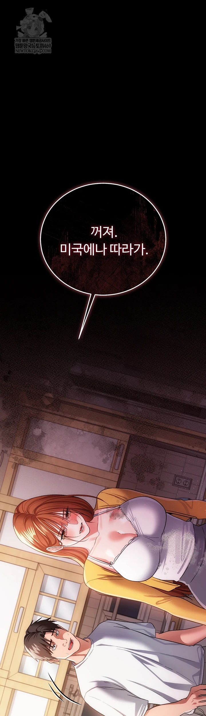 A Dangerous Deal and The Girl Next Door Raw Chapter 43 - Page 52