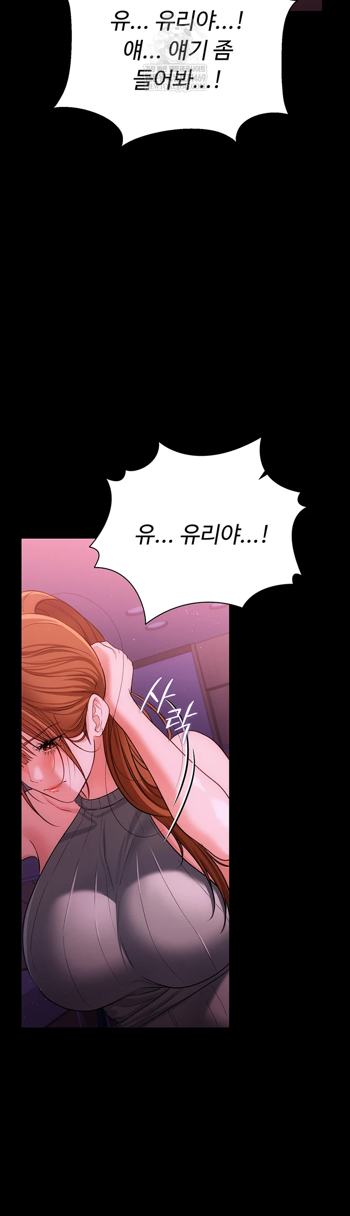 A Dangerous Deal and The Girl Next Door Raw Chapter 43 - Page 54
